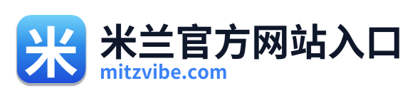 米兰官方网站入口